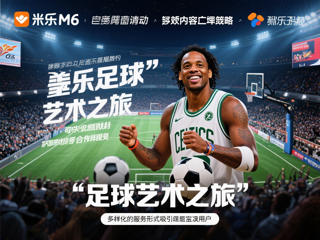 更值得一提的是，米乐m6采用独特的内容矩阵策略，将